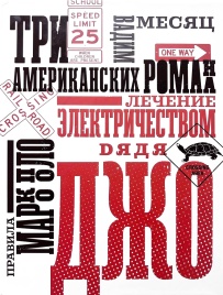 Три американских романа | Вадим Месяц